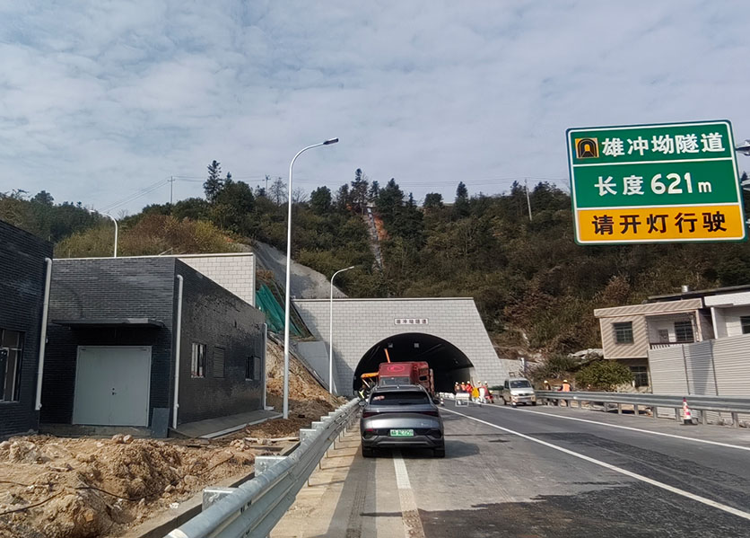 能耗監測系統