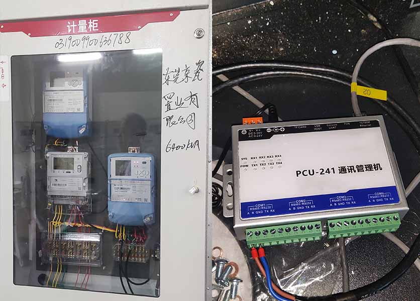 監測系統