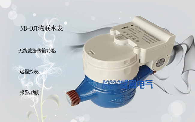 老王說表之--無線遠傳水表的數據有幾種采集方式？