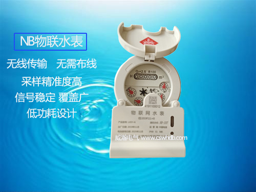 老王說表之—人們擔心NB水表數據無法上傳是咋回事？